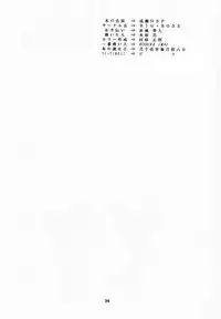 (Mimiket 3) [Big Boss (Hontai Bai)] Narusegawa SP. (Love Hina)