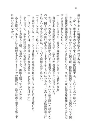 子づくりプリンセス