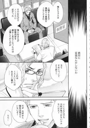 Choukyou†Fukushuu-Kemono no Tsumi to Amai Wana