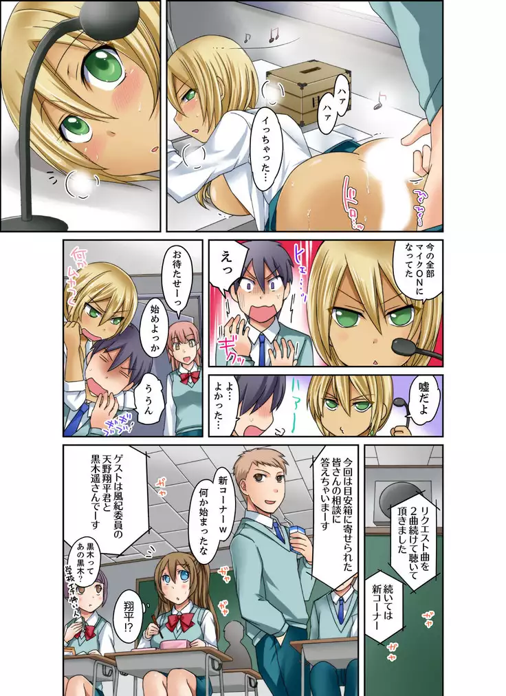 gurogyaru to mitchaku pūru SEX! - Hōkago Yari-sugi iinkai - 2