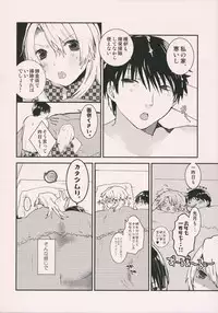 [USA Gunbu] leg leg chat (Fullmetal Alchemist)