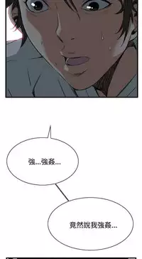 Take a Peek 偷窥 Ch.39~49 [Chinese]中文