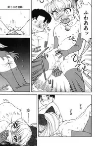 [Hisatomi Shintarou] Hentaikko wa Suki Desuka?