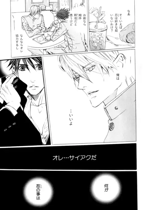 b-BOY Phoenix Vol.9 Gakuran Tokushuu