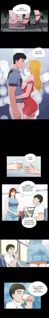 17 Couple Game Ch.0-34