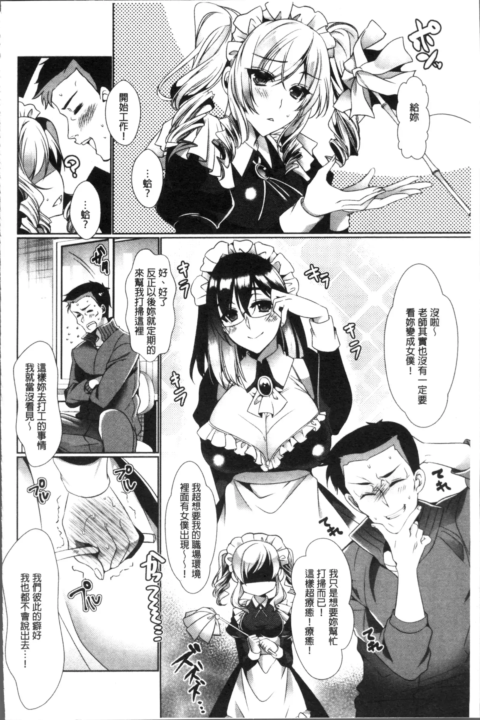 Renbo Diary - Diary of falling in love | 戀慕性愛的日記