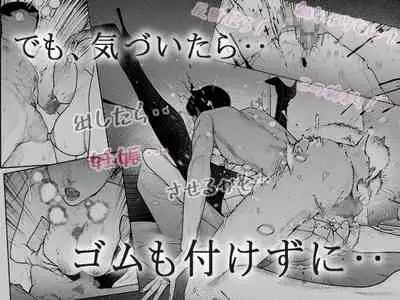 Tonari no Hitozuma-san!