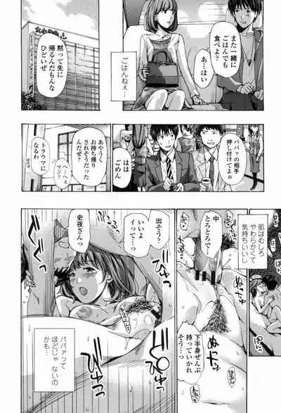 Watashi, Kimi yori Daibu Toshiue yo?