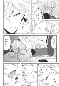 (C88) [ParasC (Chimi)] Yuutousei no Kitsune (Touken Ranbu)