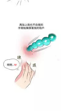中文韩漫 破繭 Ch.0-6 [Chinese]