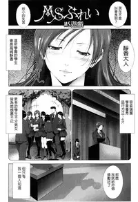 [Touma Itsuki] Junai Shower | 潤愛汁液淋浴 [Chinese]