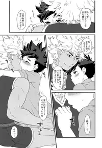 (ShotaFes) [Mozuya (Mozuku)] Koi no Shibire Wana (Monster Hunter)