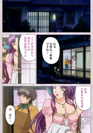 Tsuma Shibori Kanzenban