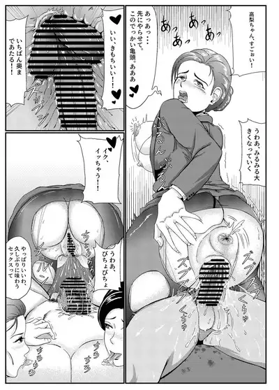 隣のキャビンアテンダントお姉さん第1~5話