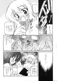 Comic Rin Vol. 25 [2007-01]