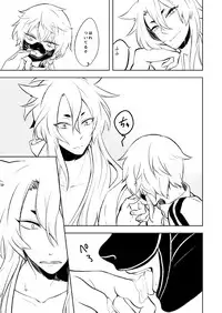 [73yuki] 幼けない私の女狐 (Touken Ranbu) [Digital]