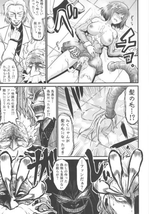 [Buranko Shinshi Mikunyan de Nukunyan Nihatsume