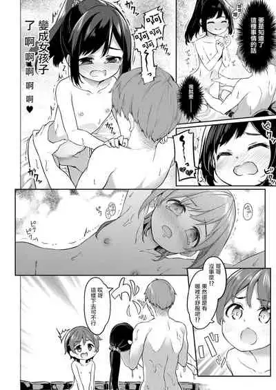 TS-kko Otokoyu Challenge! | TS女孩男浴大作战！