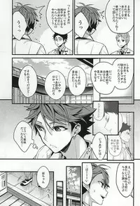 (SUPER24) [Diethelm (Mizuyuki)] Gaman no Doku ga Mawaru (Haikyuu!!)