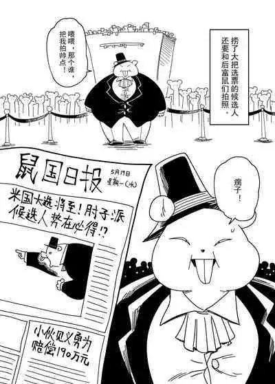 [比比西] 可能也可能不是米国