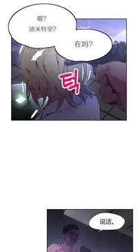 [Park Hyeongjun] Sweet Guy Ch.22-44 (Chinese)