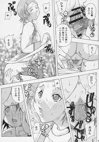 (C69) [Ucky Labo (Kika = Zaru)] Eureka heaven (Eureka seveN)