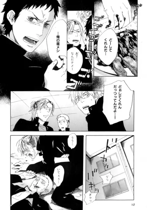 b-BOY Phoenix Vol.9 Gakuran Tokushuu