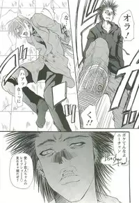 [Toumei Mieru] Inkou Bible