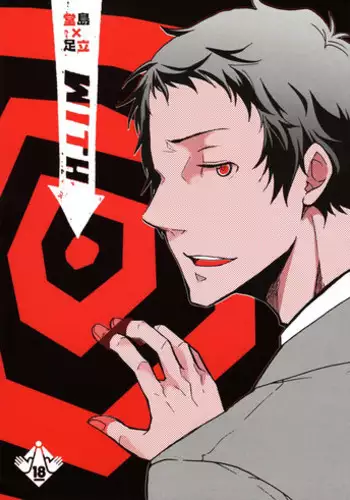 [Osova (Sovayu)] WITH (Persona 4) [English]