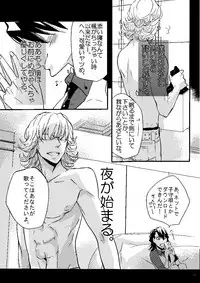 [Tsume] Mudai (TIGER & BUNNY)