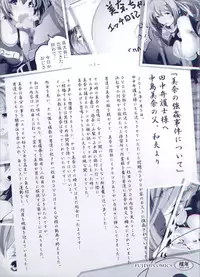 [Mokusei Zaijuu] Inaka Shojo| 鄉下處女 [Chinese] [暗锻个人重嵌]