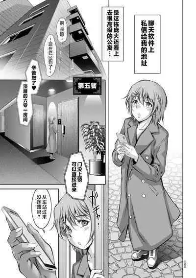 Do-M no Mezame wa Mitsu no Aji