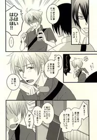 (Dramatic Change 3) [Denkibosatsu (Anzu)] STEP OUT (THE IDOLM@STER SideM)