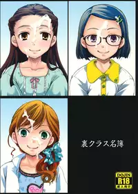 (C92) [Candy Pop (Itou Ei)] Ura Class Meibo