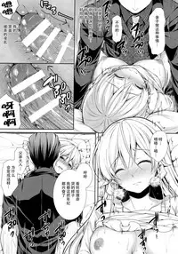 (C89) [Sugar*Berry*Syrup (Kuroe)] Otou-sama to Issho (Shokugeki no Soma) [Chinese] [脸肿汉化组]