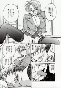 [Funabori Nariaki] Inbaku Byoutou