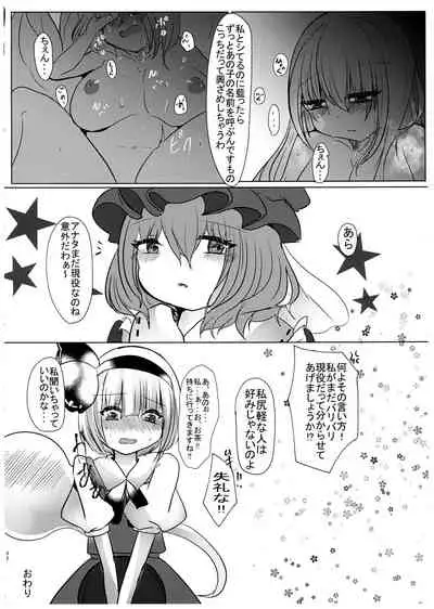 (Kuroneko no Iori) [Kanmi Cat (Miyase Nukko)] Gyakuten Shujuukankei (Touhou Project)