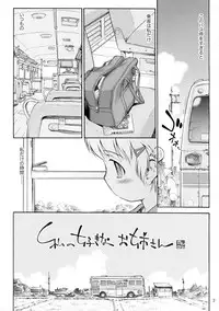 (C72) [Mayonnaise Bakufu (Sekihan)] Watashi no Sukina Onesan