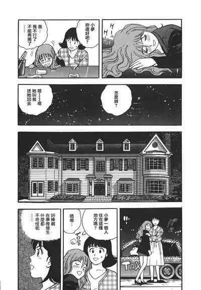 Makuhiru Yumeko | 夢子的異色世界