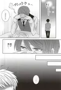 (C88) [ACCEL PLUS (Yamori)] Reincarnation (Tokyo Ghoul)