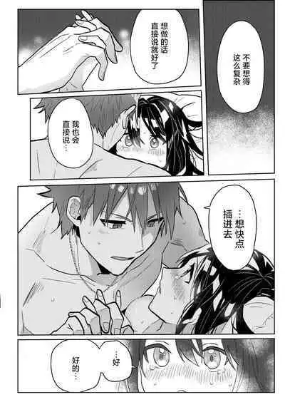 yoikage no futari | 宵影的二人