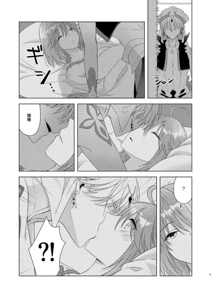 Hajimete mo Bed no Ue de