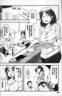 [Aki] HAITOKU BITCH | 背德淫蕩女 [Chinese]