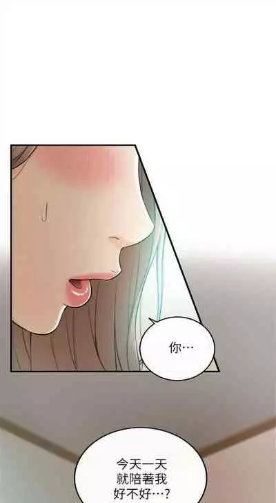 [週五] [富貴鼻 & 雲河尹] 正妹小主管 1-54 官方中文（連載中）