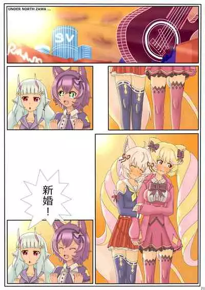 [Adeka (ADC GodGhost)] Memorable Night (Show By Rock!! Mashumairesh!!) [Japanese]