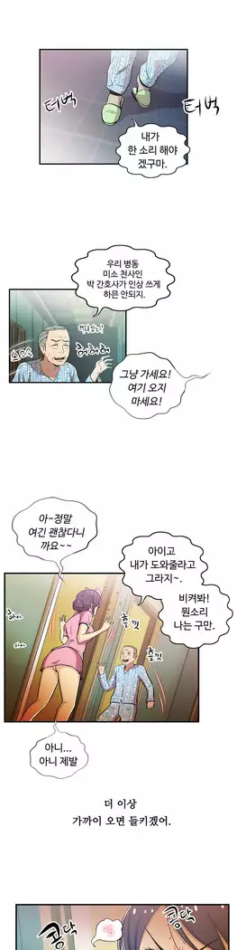 One Room Hero Ch.1-44