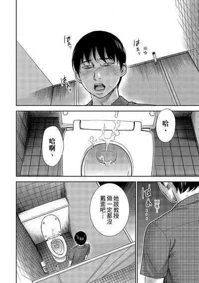 Ayamachi, Hajimemashite. 1 | 無法抗拒的誘惑 1