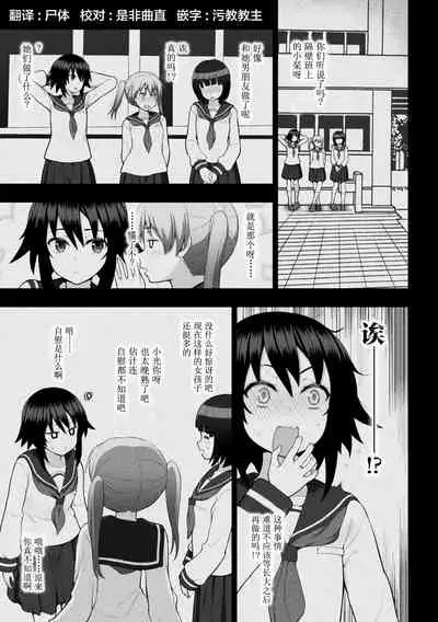 煌装閃姫クリスティア ch.1-3