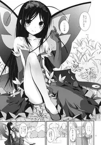 (C83) [Yagisaki Ginza (Yagami Shuuichi)] Aruvuheimu Aincrad World (Accel World)