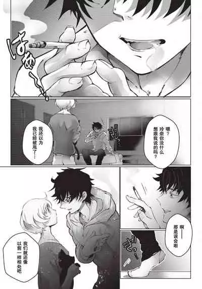 Kuroneko Kareshi〜Hatsujyouki Kemono no Zetsurinn H ni Gocyui！！～ | 黑猫男友～请注意发情期野兽带来的绝顶h！！～ Ch.1-4